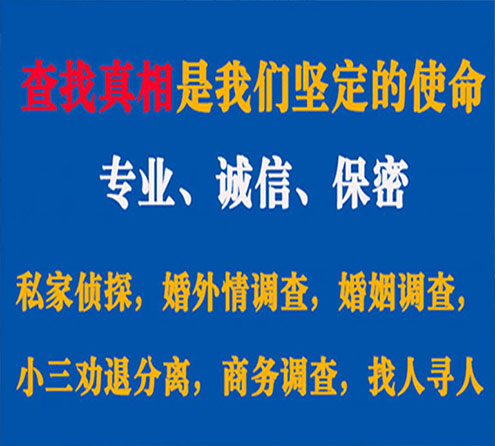 关于南岳缘探调查事务所